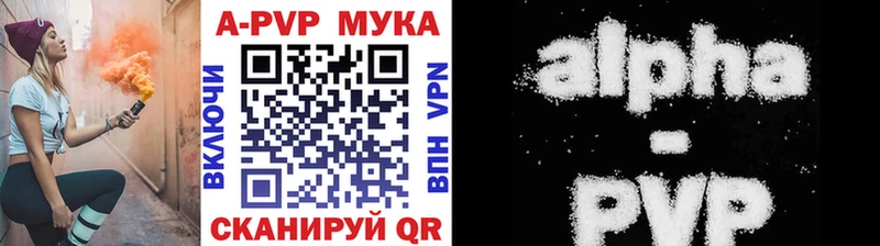 APVP Соль  Купить  Куса 
