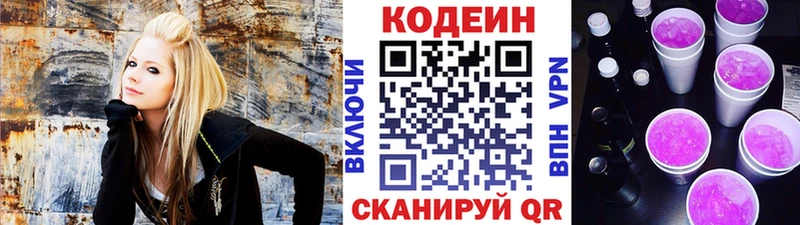 Кодеиновый сироп Lean Purple Drank  Купить закладки  Куса 