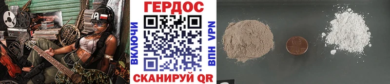 Героин Heroin  Купить где  Куса 