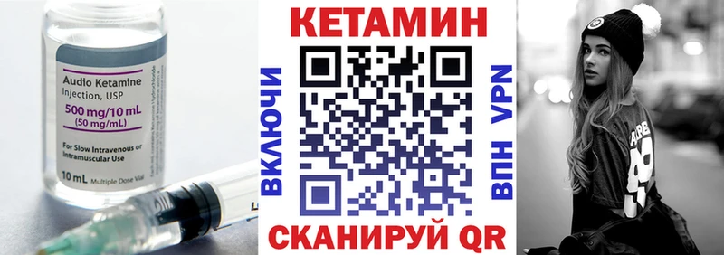 Кетамин VHQ Куса