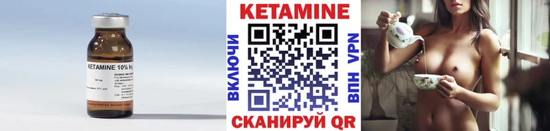 Купить где  Куса  КЕТАМИН VHQ 