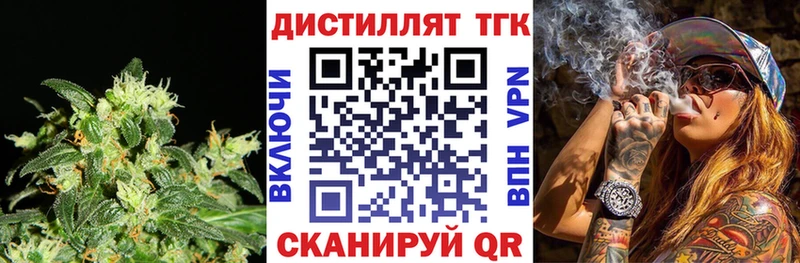Купить  Куса  Дистиллят ТГК концентрат 